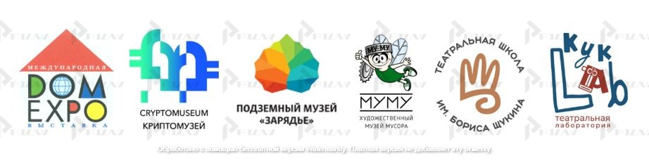 Примеры товарных знаков 41 класса МКТУ: услуги организации театральных спектаклей, выставок, музейных экспозиций