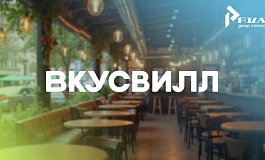 «Вкусвилл» в пути: как сеть здорового питания осваивает рынок