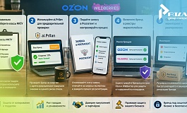 Как защитить бренд на маркетплейсах (Ozon, Wildberries): с чего начать?