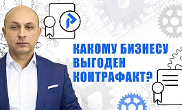 Использование контрафакта мировыми брендами