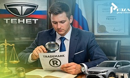 Битва за «Империю»: история регистрации бренда Tenet и патентная война за символ российского автопрома