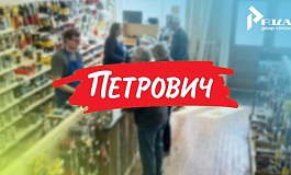 Сеть «Петрович» не смогла доказать Роспатенту известность своего бренда