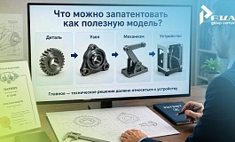Что можно запатентовать как полезную модель