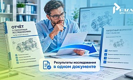 Патентный формуляр по ГОСТ 15.012-84: как заполнить