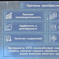 ХТС-3 монтажный инструмент для соединения металлических листов