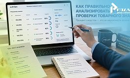 Как анализировать результаты проверки товарного знака