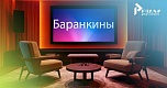 Яндекс.Студия зарегистрировала товарный знак «Баранкины» по 11 классам МКТУ