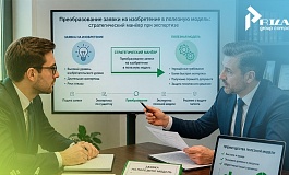 Преобразование заявки на изобретение в полезную модель: стратегический манёвр при экспертизе