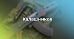 Концерн «Калашников» отстоял свой бренд: суд пресек незаконное использование товарных знаков