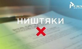Почему «Ништяки» не станут товарным знаком: причины и уроки судебного решения