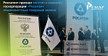Росатом получил статус общеизвестного товарного знака: уникальная правовая защита стратегического бренда