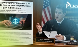Судьи США требуют наказания за указание недостоверных ИИ-ссылки в исках