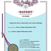  Сварочная маска с креплением для съемного фонаря