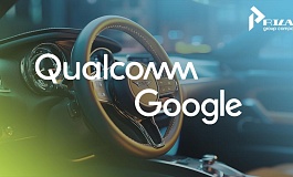 Qualcomm и Google объединяют усилия для разработки голосовых помощников на базе ИИ