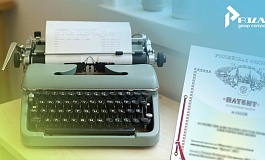 Промышленный образец на дизайн типографского и офисного оборудования: процесс патентования