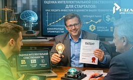 Оценка интеллектуальной собственности для стартапов: как убедить инвестора в ценности технологии