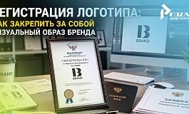 Регистрация логотипа: как закрепить за собой визуальный образ бренда