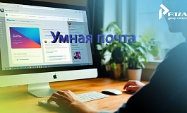 Яндекс запатентовал «Умную почту»: как ИИ избавит пользователей от информационного шума