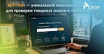 Ai.Prilan — уникальный поисковый сервис для проверки товарных знаков и логотипов