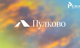 Логотип-долгострой: проект 2014 года наконец стал лицом Пулково