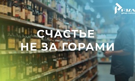 Ажиотаж за «Счастье не за горами»: почему пермский бренд снова в центре внимания