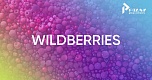 Решение о регистрации цветового товарного знака в компании Wildberries (Вайлдберриз)