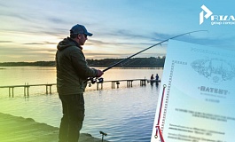 Как запатентовать предметы и приспособления для рыбной ловли?