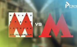 Не просто символ, а актив: как Московский метрополитен превратил букву «М» в инструмент защиты и дохода.