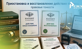 Патент замолчал: полное руководство по приостановке и восстановлению патента
