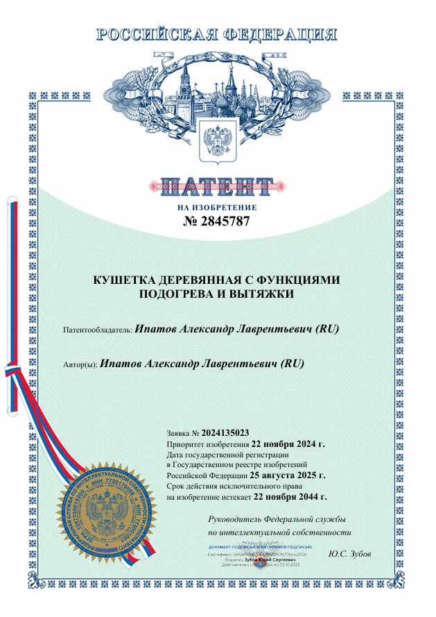 КУШЕТКА ДЕРЕВЯННАЯ С ФУНКЦИЯМИ ПОДОГРЕВА И ВЫТЯЖКИ