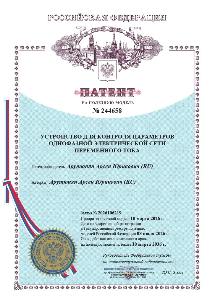 Устройство для контроля параметров однофазной электрической сети переменного тока