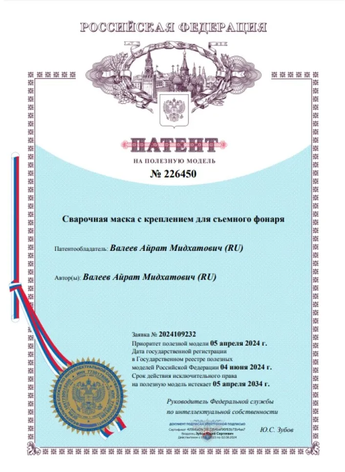  Сварочная маска с креплением для съемного фонаря