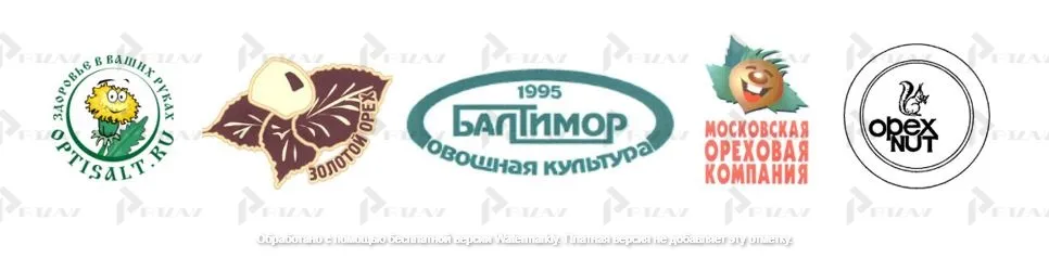 Примеры товарных знаков 29 класса МКТУ: производство консервированных грибов, бобовых, орехов и семян