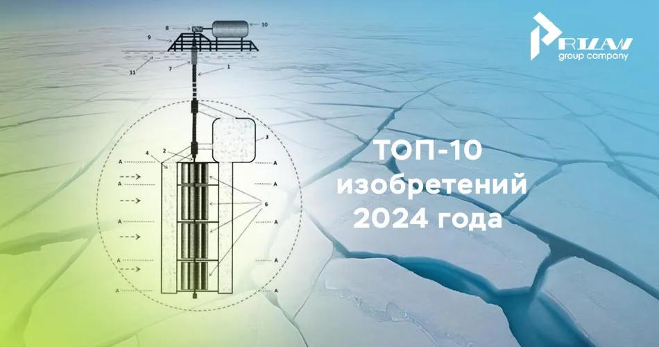 ТОП-10 изобретений 2024 года 