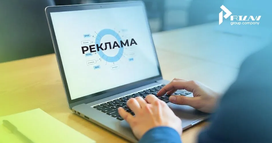 правила интернет-рекламы в 2025