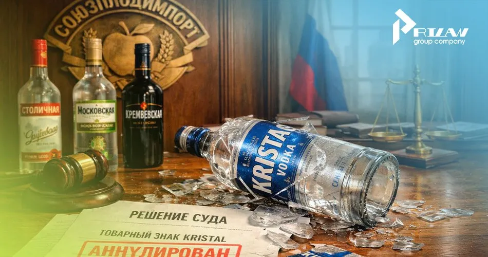 Аннулирование товарного знака Kristal