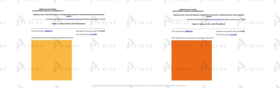 Заявки на регистрацию товарного знака оранжевого цвета Заявки на регистрацию товарного знака оранжевого цвета