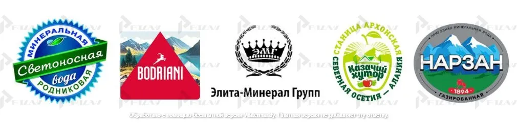 Примеры товарных знаков 32 класса МКТУ: производство минеральной, газированной и негазированной воды