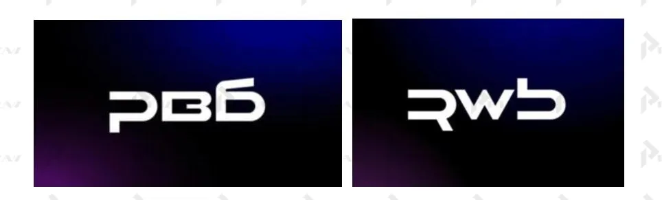 Заявки на регистрацию товарного знака РВБ/RWB