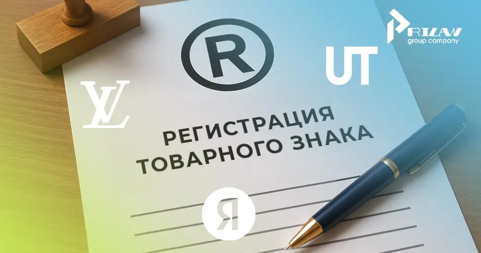 заявки на товарные знаки