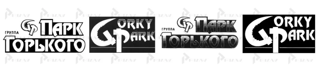 Товарные знаки Парк горького