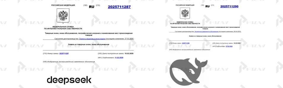 Товарные знаки DeepSeek