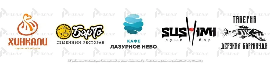 Примеры товарных знаков 43 класса МКТУ: услуги ресторанов, кафе, баров, столовых, закусочных