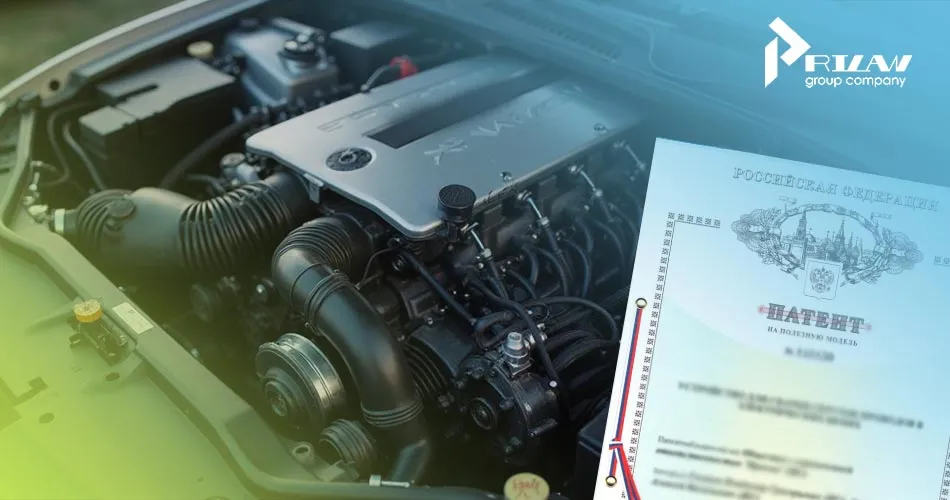 запатентовать двигатель 