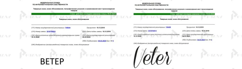 Товарные знаки Ветер/Veter