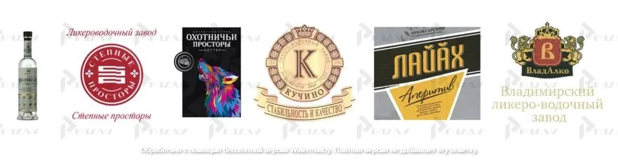 Производство ликёров, дижестивов Примеры товарных знаков 33 класса МКТУ: производство ликёров, дижестивов