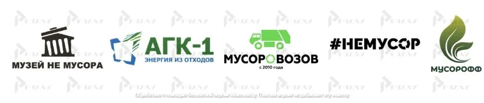 Примеры товарных знаков 40 класса МКТУ: услуги по переработке отходов и экологические услуги