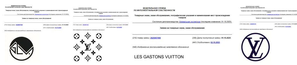 Заявки на регистрацию товарных знаков на логотипы Louis Vuitton