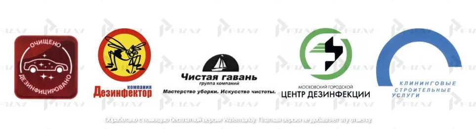 Примеры товарных знаков 37 класса МКТУ: услуги уборки, клининга, дезинфекции