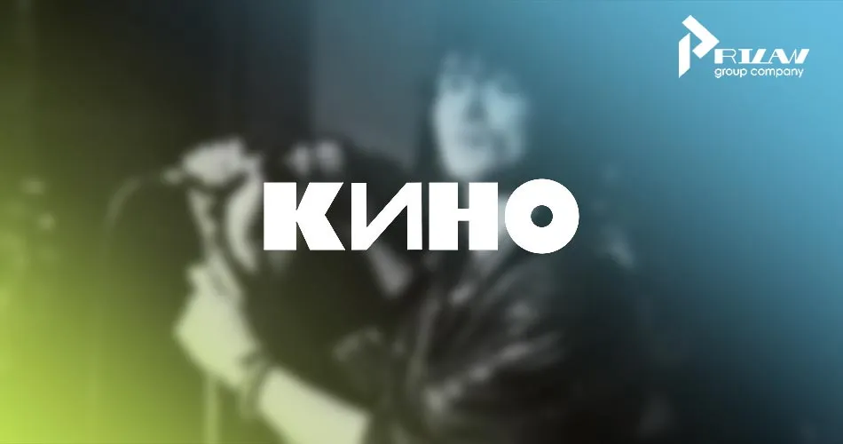 группа Кино